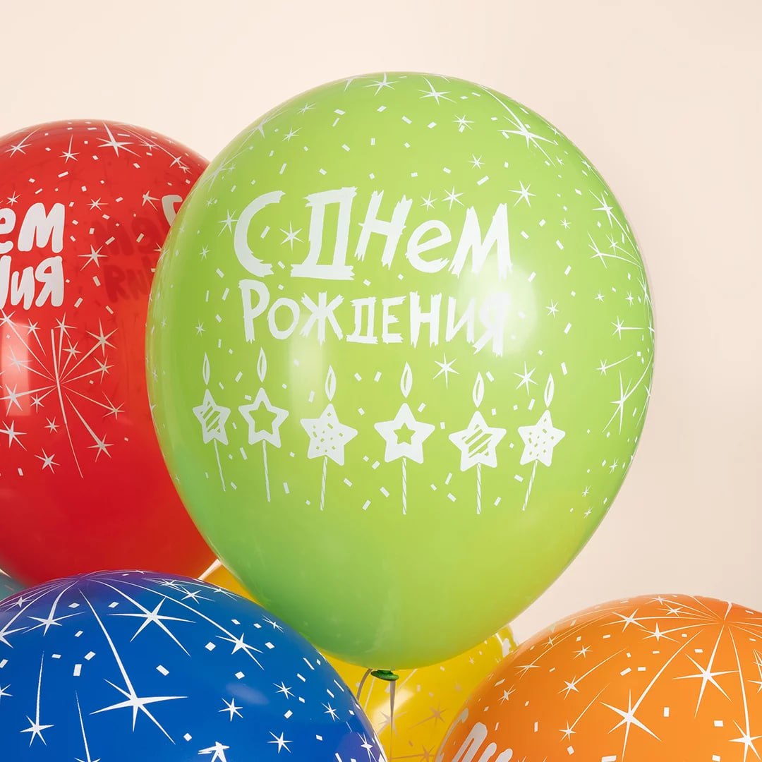 Шар (12''/30 см) С Днем Рождения! (свечи), Ассорти, пастель
