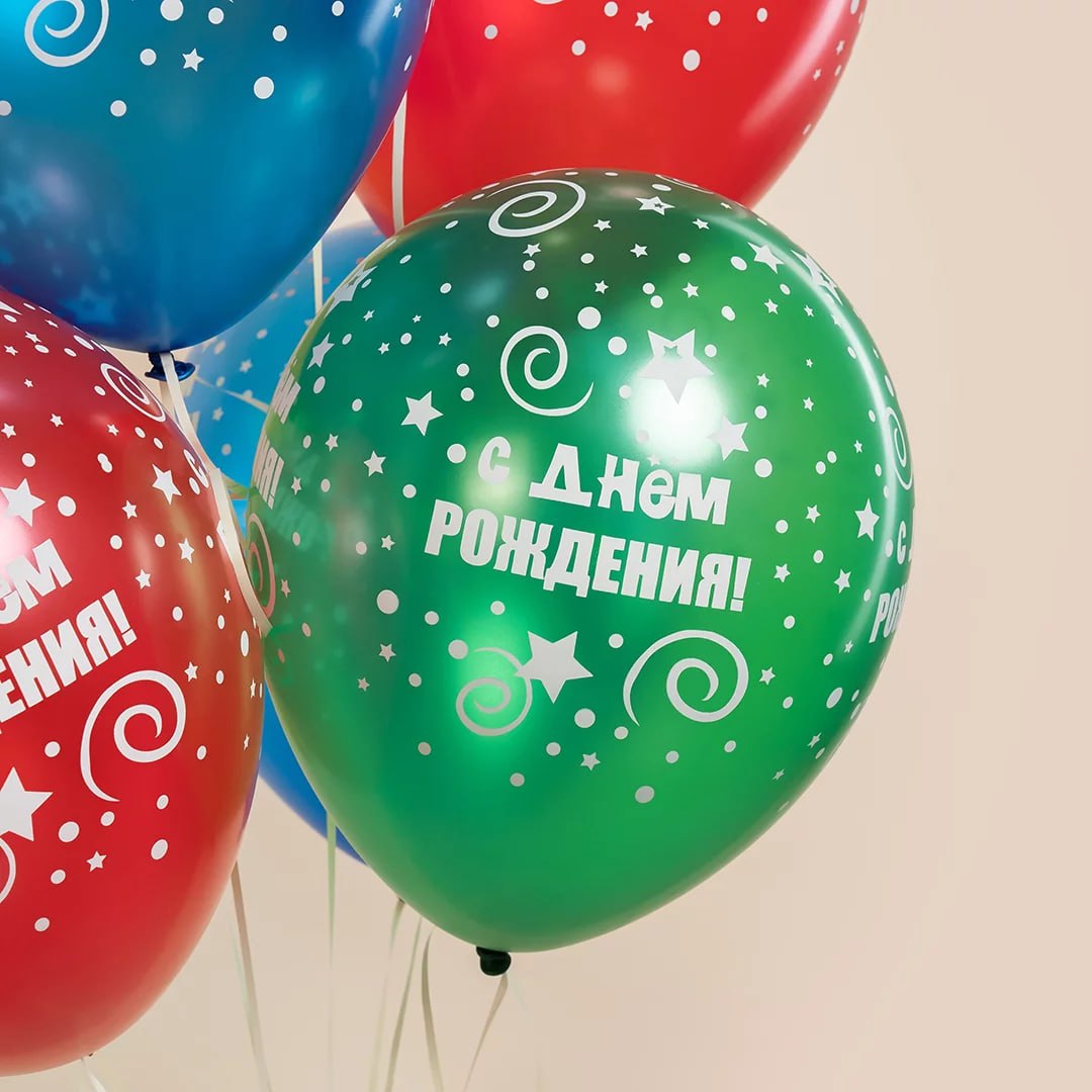 Шар (12''/30 см) С Днем Рождения! (искры звезд), Ассорти, металлик