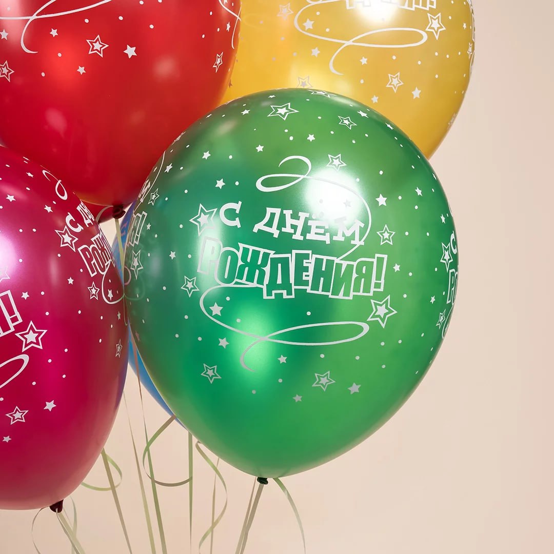 Шар (12''/30 см) С Днем Рождения! (звезды), Ассорти, металлик