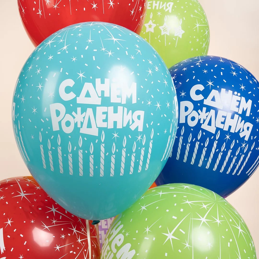 Шар (12''/30 см) С Днем Рождения! (свечи), Ассорти, пастель