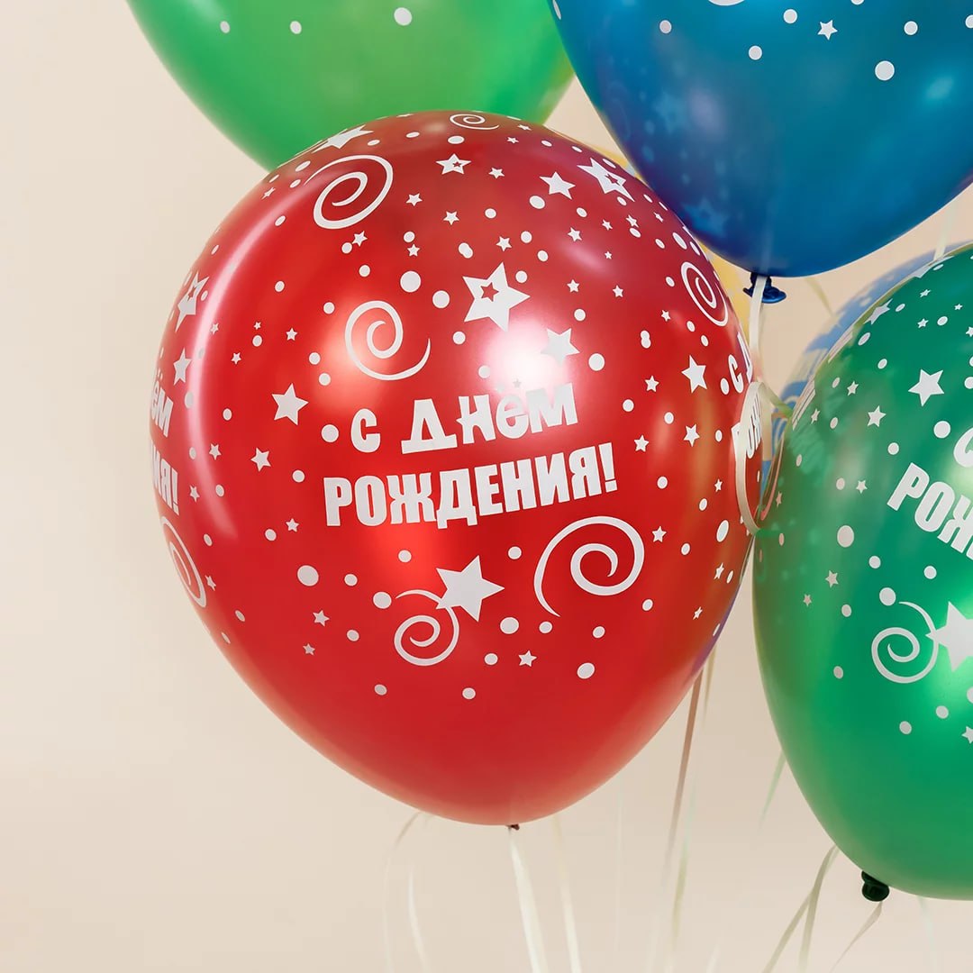 Шар (12''/30 см) С Днем Рождения! (искры звезд), Ассорти, металлик