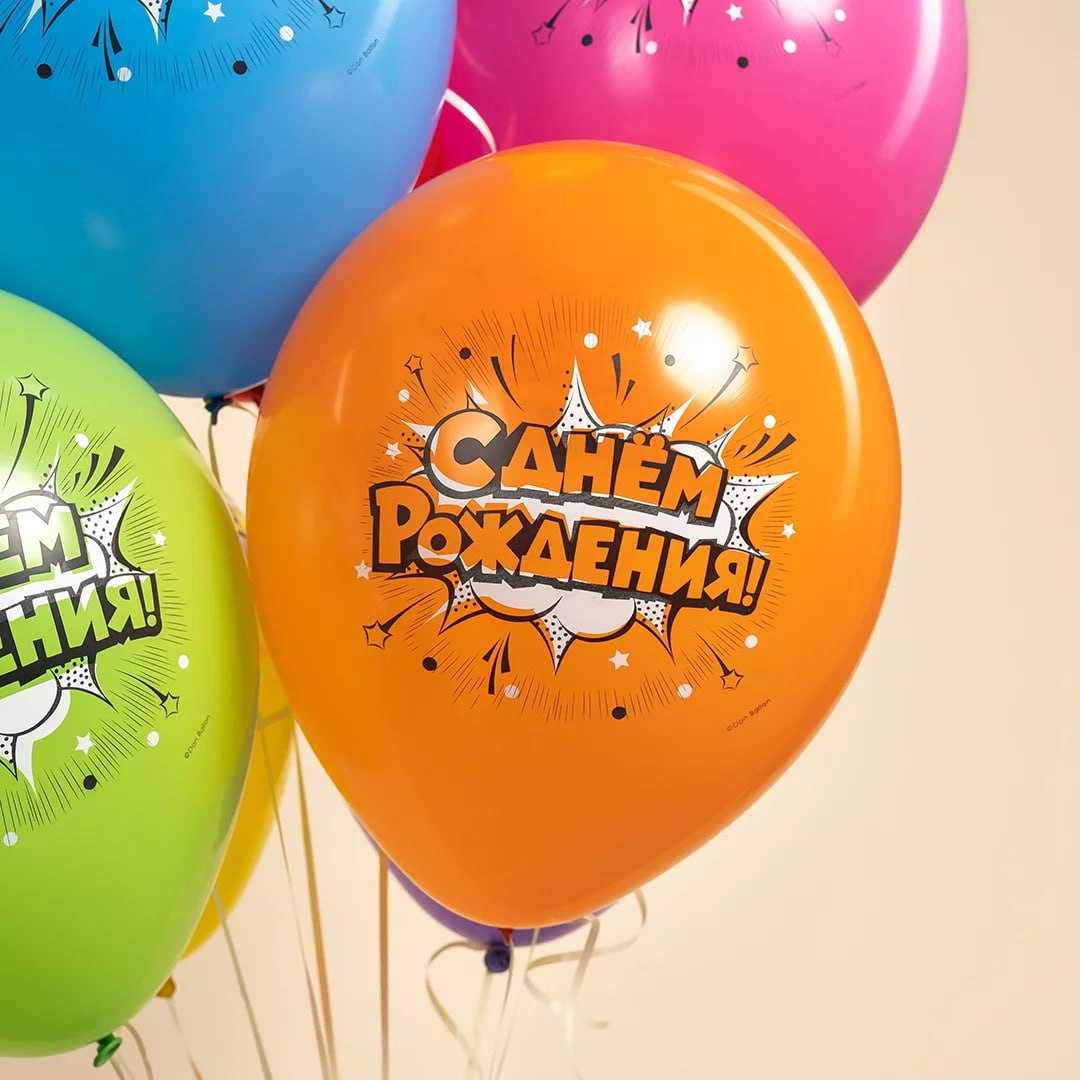 Шар (12''/30 см) Яркий взрыв, С Днем Рождения!, Ассорти, пастель