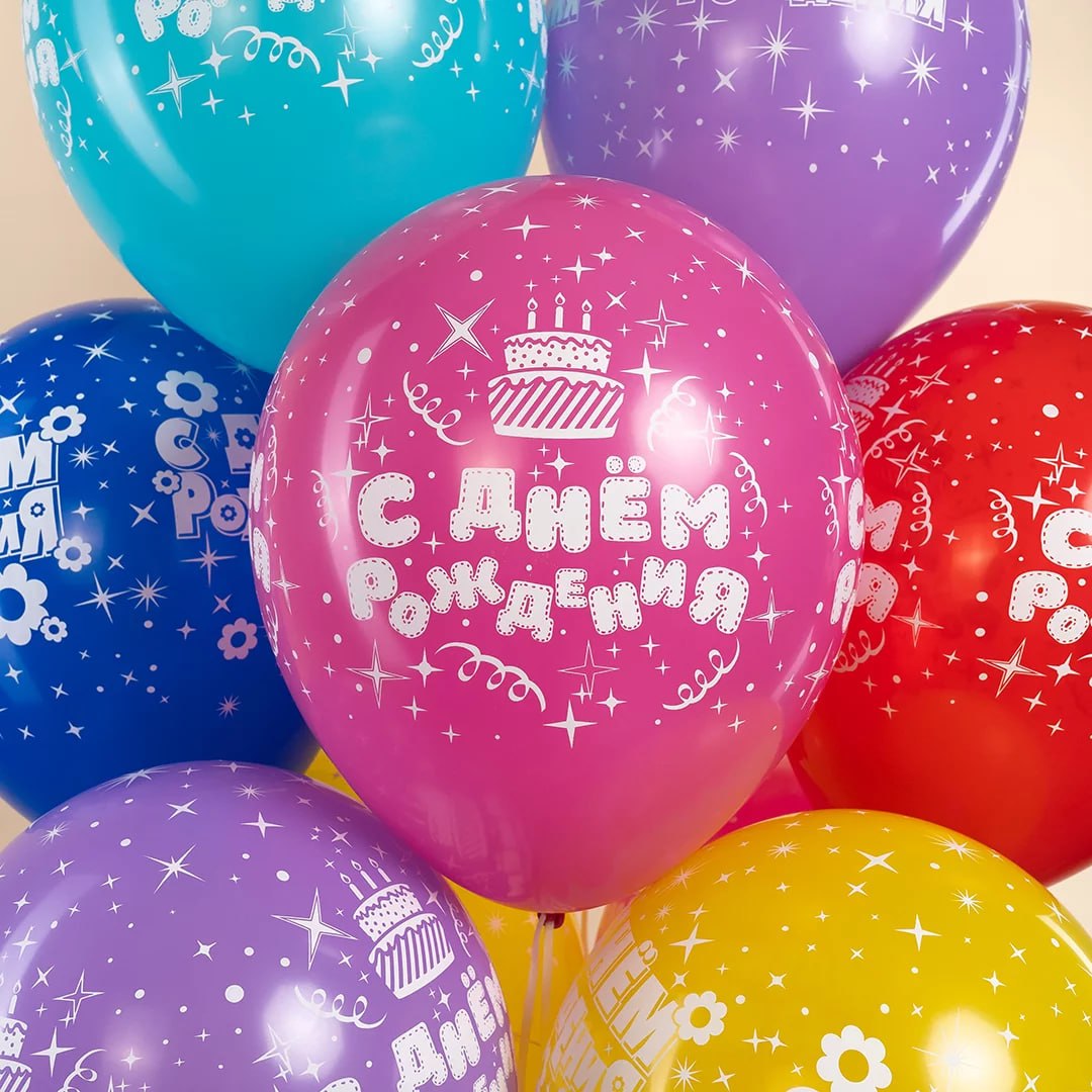 Шар (12''/30 см) С Днем Рождения! (искры), Ассорти, пастель