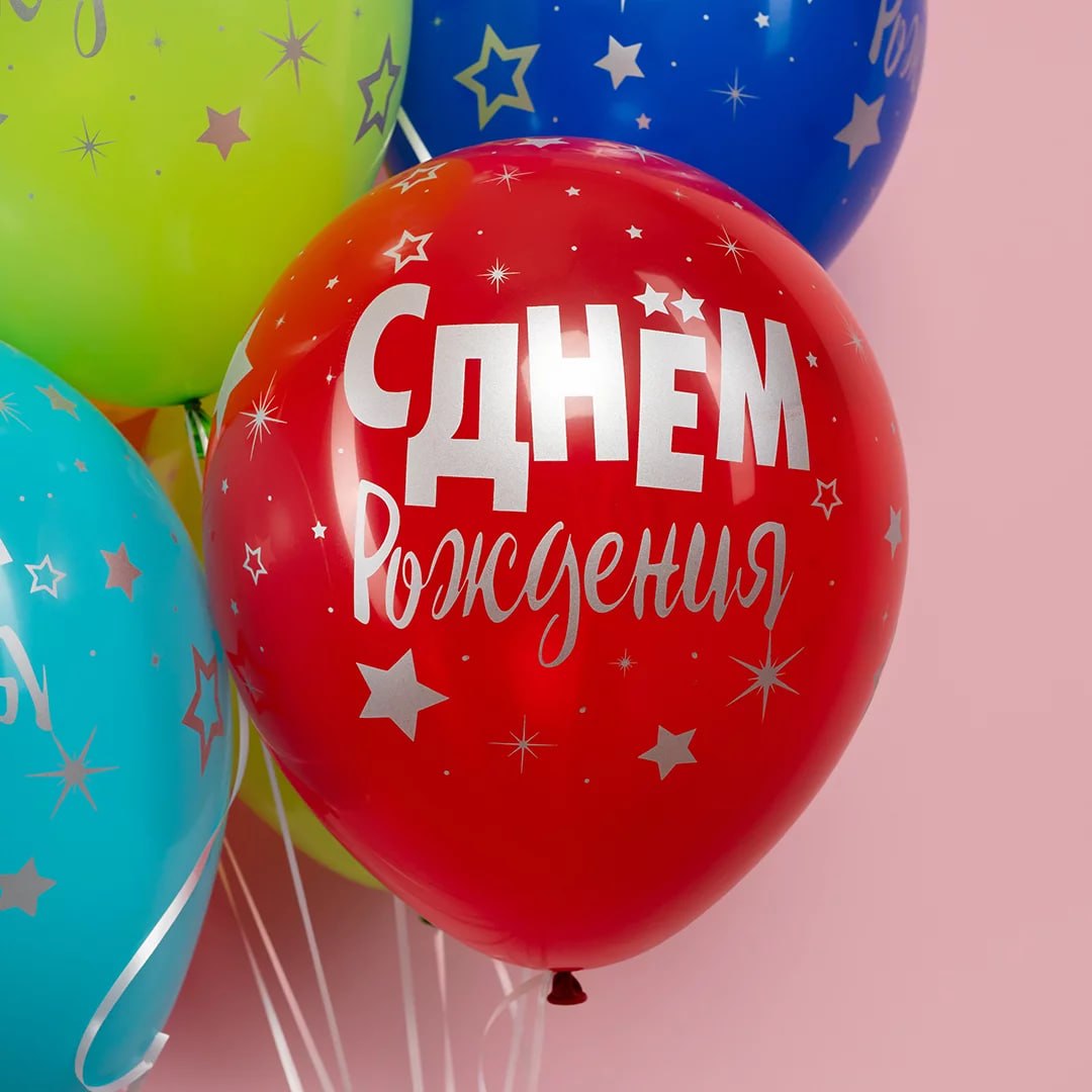 Шар (12''/30 см) С Днем Рождения! (серебряные звезды), Ассорти, пастель